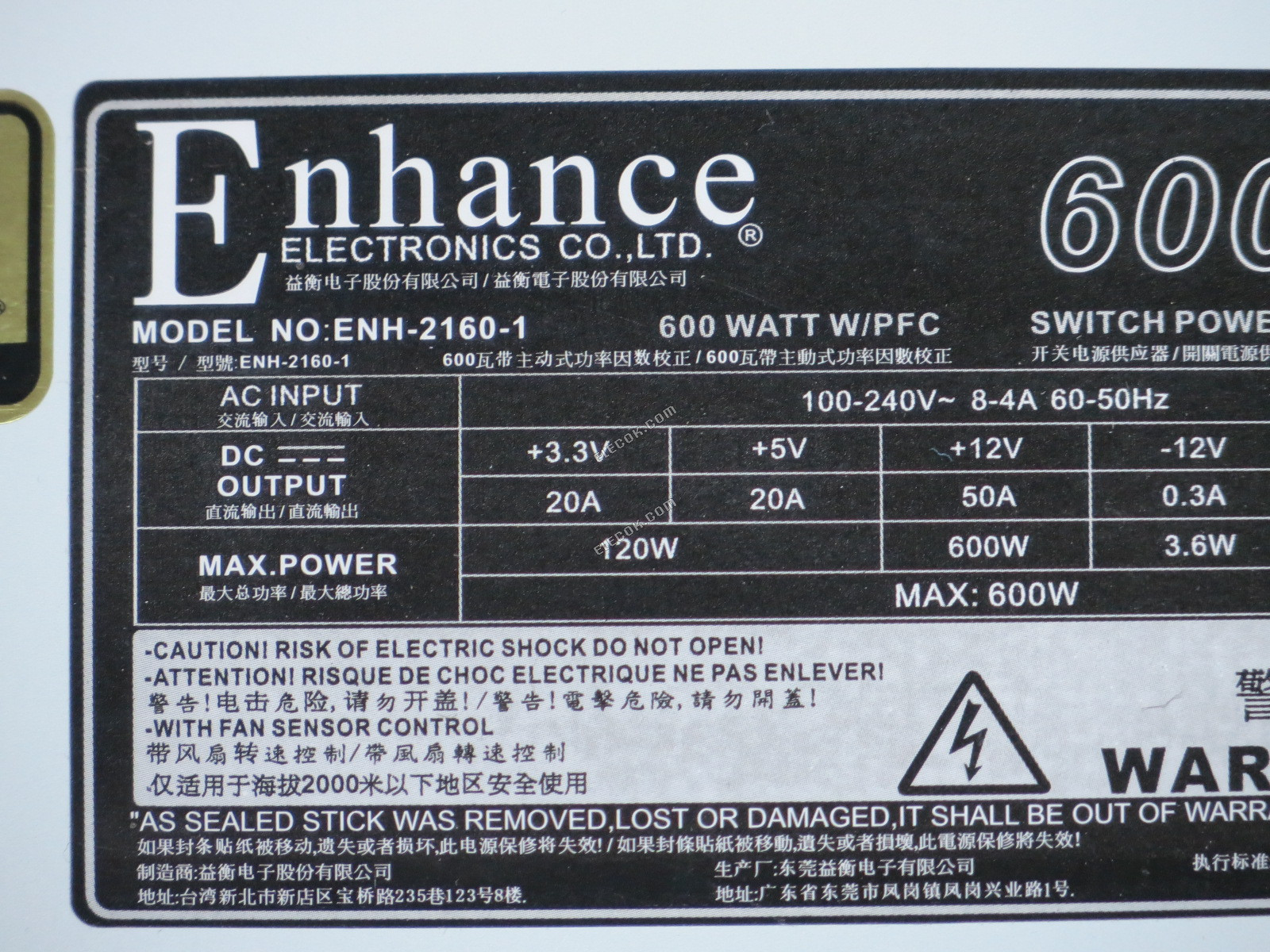 Enhance ENH-2160-1 Server - Power Supply 
