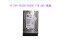 HP EVA P6300/P6500 Hard Drive AW590A 602119-001 2TB 7.2K M6612 SAS