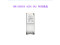 Disassemble IBM DS8000 45W7734 45W9607 600G 10K SAS 2.5 storage hard disk